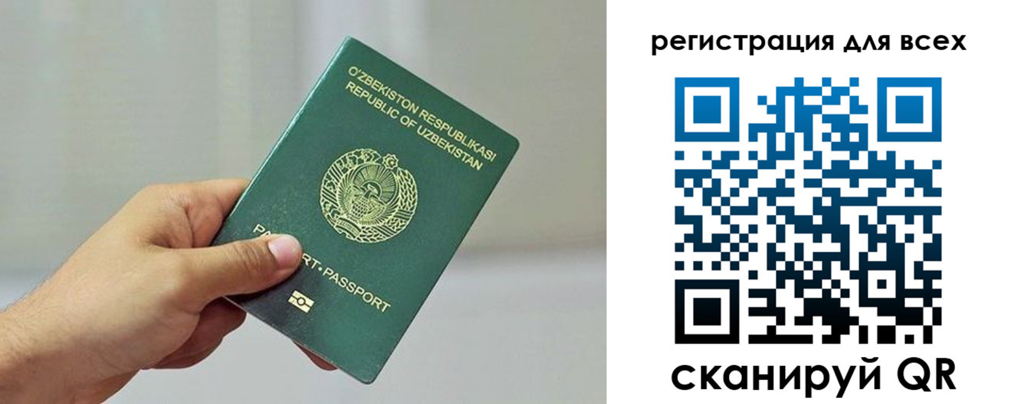 прописка ребенка в Белово