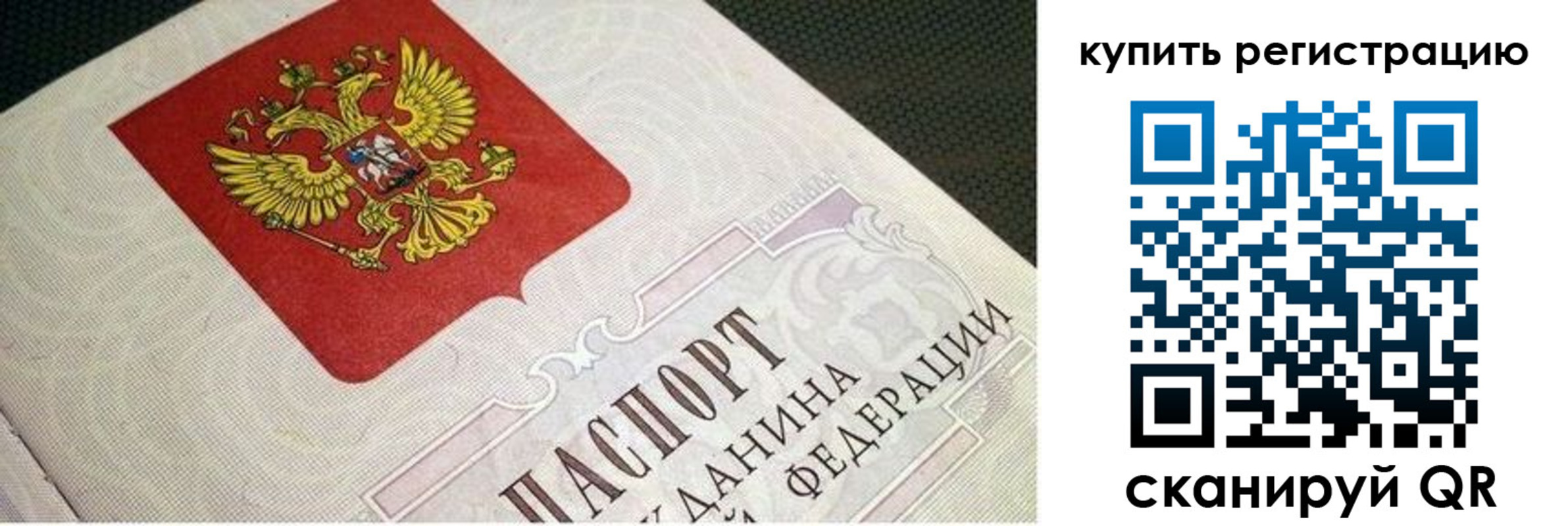 регистрация в Белово