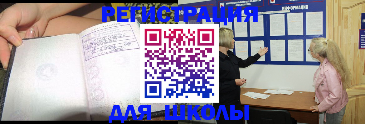 миграционный учет в Белово