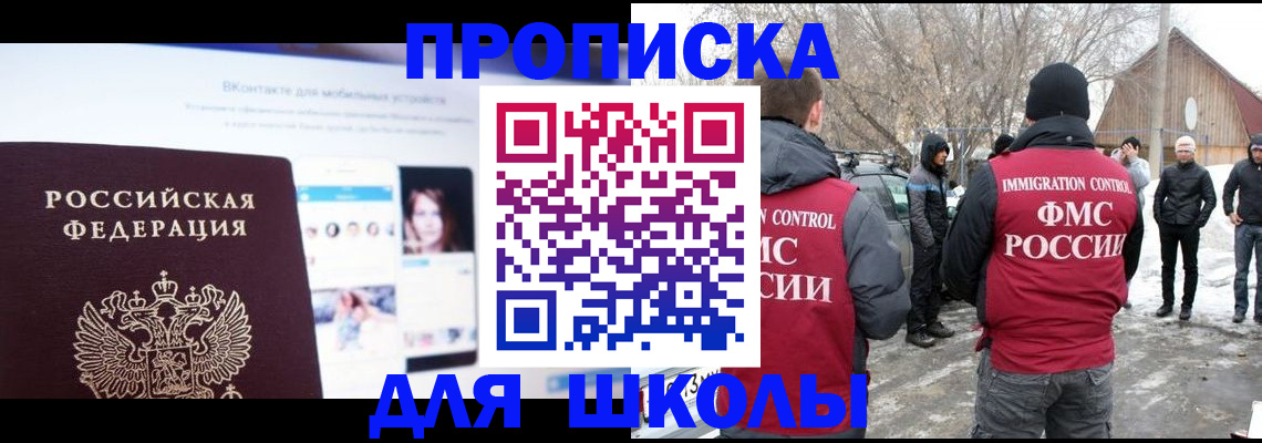 пропишу в квартире в Белово